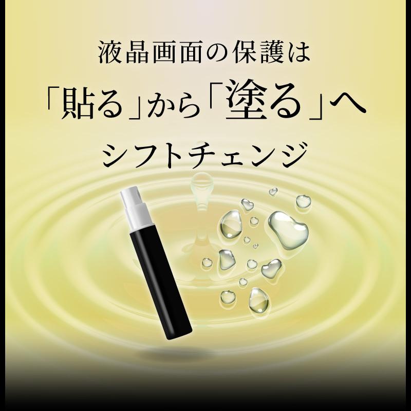 ガラスコーティング剤 スマホコーティング剤 スマホコーティング液 保護フィルム iPhone13 Pro Max mini SE 第3世代 12mini 12pro iphone11 se3 se2 iPad | ブランド登録なし | 04