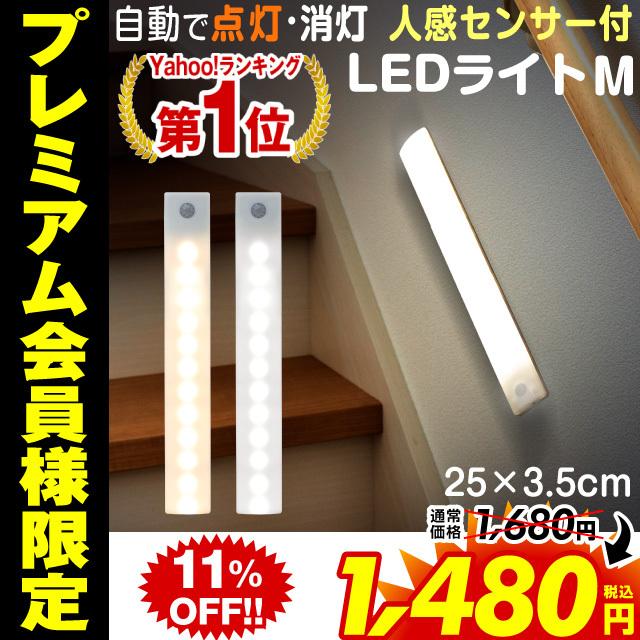 センサーライト 室内 玄関 廊下 階段 人感センサー ライト Led 照明 クローゼットライト Mサイズ Ledセンサーライト Led ライト 壁掛け フットライト Sslt001 250 ホビナビ 通販 Yahoo ショッピング