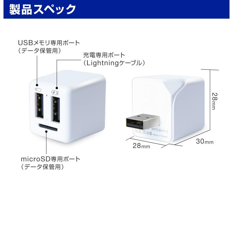 iPhone データ バックアップ USB iPadバックアップ iPhoneカードリーダー 自動 SDカード 充電 カードリーダ ライタ qubii データ保存 おすすめ｜hobinavi｜11