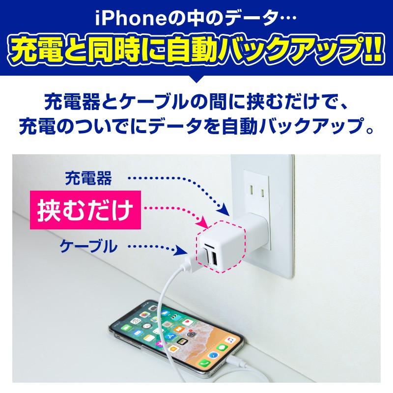 iPhone データ バックアップ USB iPadバックアップ iPhoneカードリーダー 自動 SDカード 充電 カードリーダ ライタ qubii データ保存 おすすめ｜hobinavi｜03