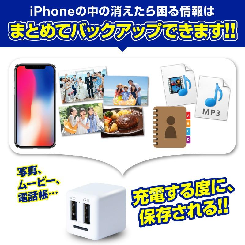 全品送料無料 Iphone データ バックアップ Usb Ipadバックアップ Iphoneカードリーダー 自動 Sdカード 充電 カードリーダ ライタ Qubii データ保存 おすすめ6 980円 Aynaelda Com