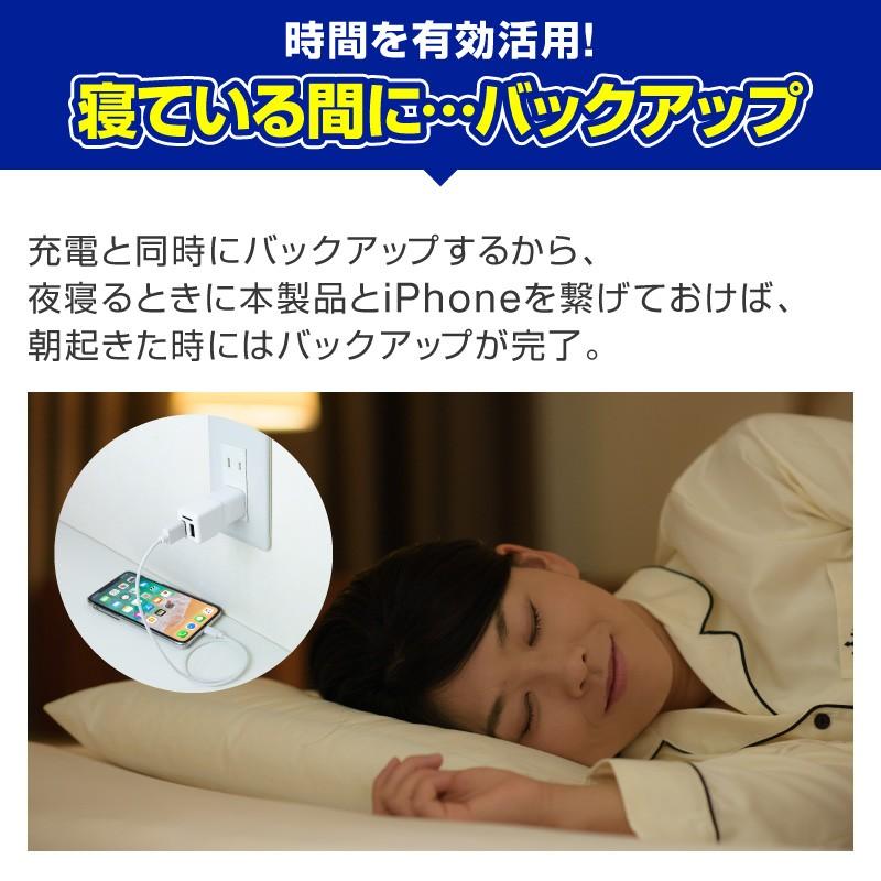 iPhone データ バックアップ USB iPadバックアップ iPhoneカードリーダー 自動 SDカード 充電 カードリーダ ライタ qubii データ保存 おすすめ｜hobinavi｜06