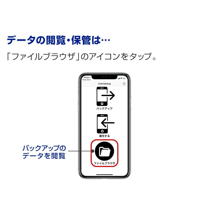 iPhone データ バックアップ USB iPadバックアップ iPhoneカードリーダー 自動 SDカード 充電 カードリーダ ライタ qubii データ保存 おすすめ｜hobinavi｜08