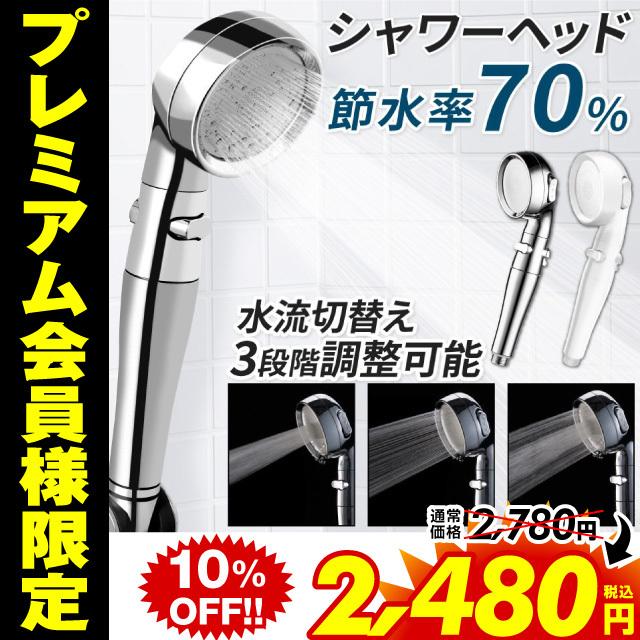 シャワーヘッド 節水 水圧強い 手元ストップ 節水シャワー 節水 シャワーヘッド 節水 水圧強い 手元ストップ 節水シャワー 節水