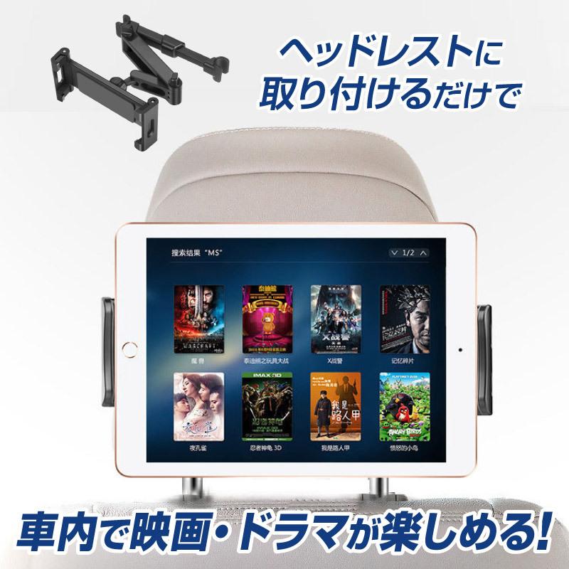 人気の新作 タブレットホルダー スマホホルダー 車載ホルダー 車載ヘッドレストホルダー 車載 ヘッドレスト 車載用 車 簡単セット 後部座席 Ipad Switch スイッチ1 980円 Aynaelda Com