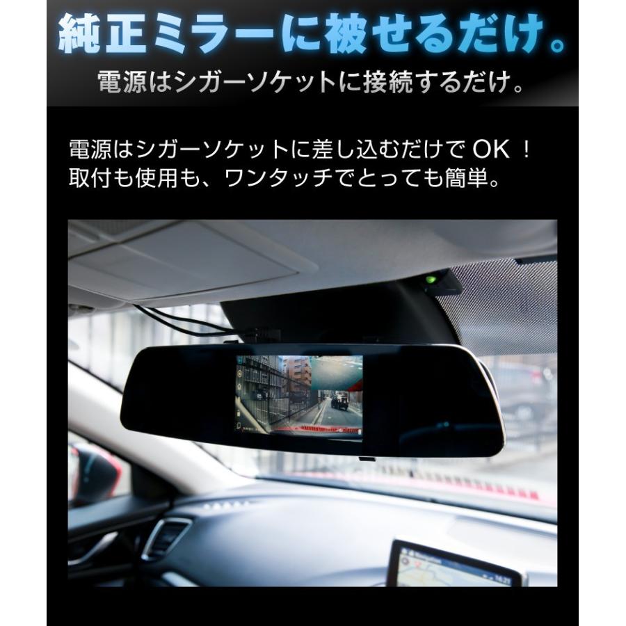 ドライブレコーダー 前後2カメラ 一体型 ミラー型 バックモニター