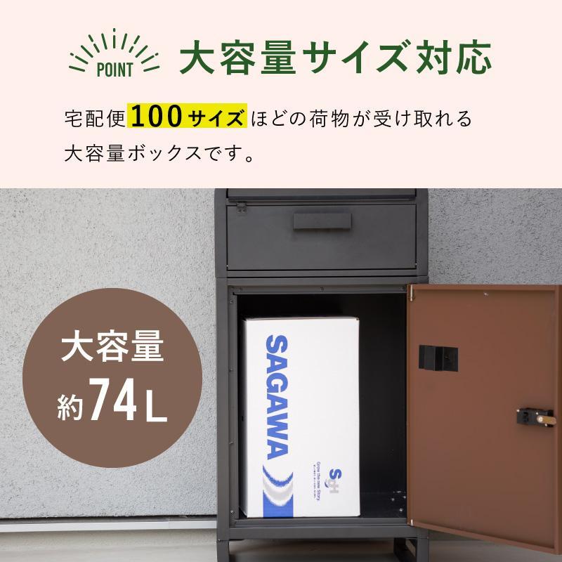 宅配ボックス アウトレット ポスト付き 一体型 置き型 ポスト 大 宅配ボックス アウトレット ポスト付き 一体型 置き型 ポスト 大