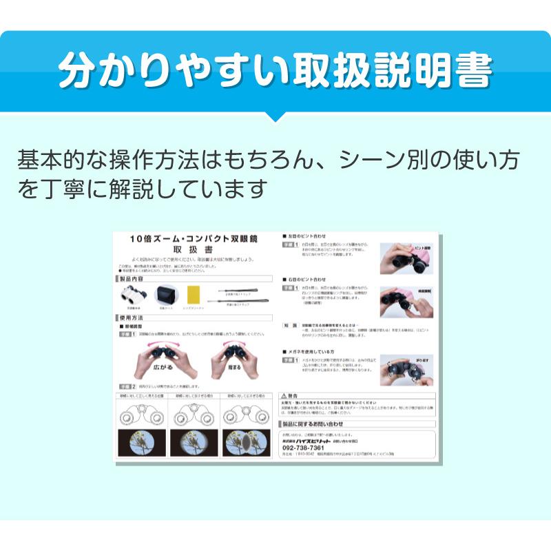 双眼鏡 オペラグラス コンサート 高倍率 10倍 観劇 コンパクト 望遠鏡 観戦 高性能 アウトドア 広角 軽量 小型 ストラップ クロス ピント調整 収納ケース付｜hobinavi｜27