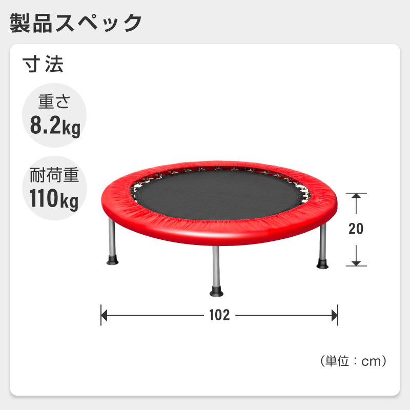 REDHiLL トランポリン 家庭用 大人用 子供用 直径102cm 耐荷重