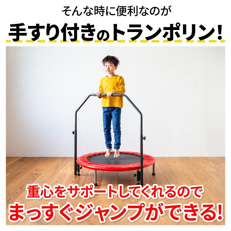 トランポリン 手すり付き 家庭用 子供 大人 折りたたみ 静音 直径102cm 耐荷重110kg 室内 手すり 高さ調整 ダイエット 折りたたみ スプリング エクササイズ :tra001-set02:ホビナビ 通販 トランポリン 手すり付き 家庭用 手すり カバー 子供 耐荷重120kg 折りたたみ 静音設計 5段階調節 幅102cm おしゃれ 子供用 大人用 ダイエット キッズ 安全 大人 子ども おもちゃ 1年保証 手すりつき 防音対策 誕生日 プレゼント 知育玩具 折り畳み式