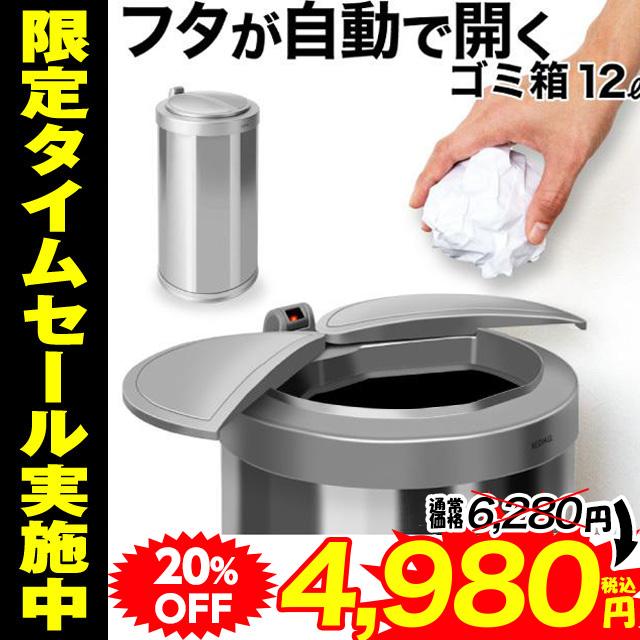 ゴミ箱 自動開閉 ダストボックス センサー おしゃれ 大容量 12 ゴミ箱 自動開閉 ダストボックス センサー おしゃれ 大容量 12