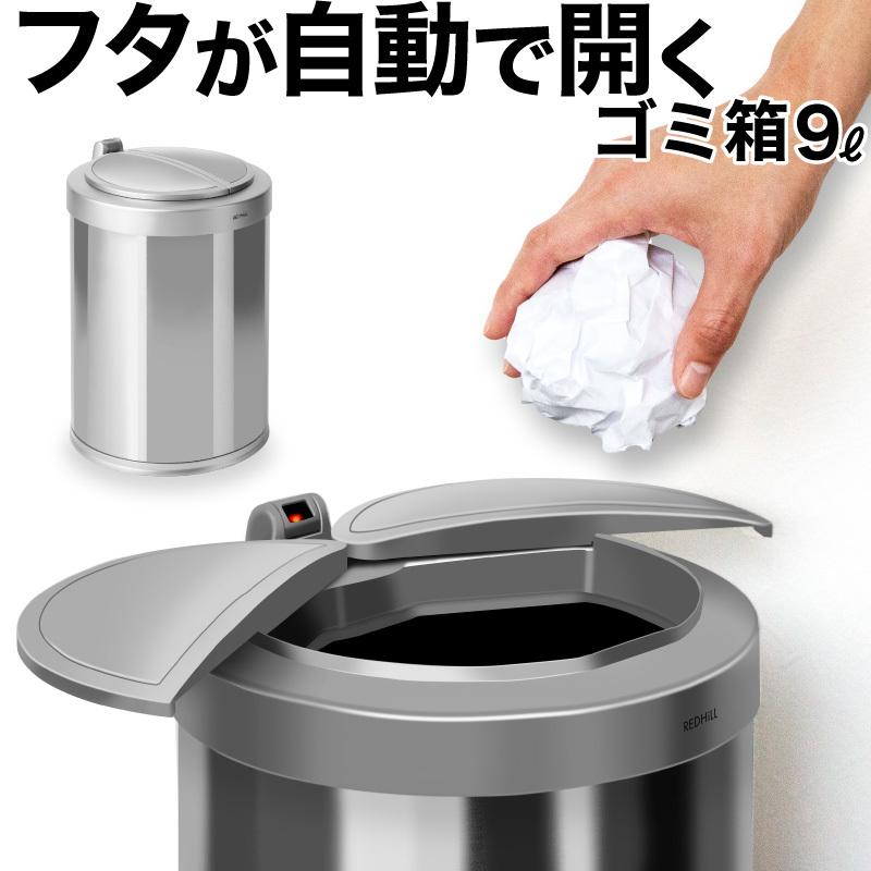 ゴミ箱 自動開閉 ダストボックス センサー ゴミ箱 おしゃれ 大容量 9リットル スリム キッチン リビング ごみ箱 ふた付き ペダルいらず ダストボックス おすすめ Trc001 9l Sil ホビナビ 通販 Yahoo ショッピング