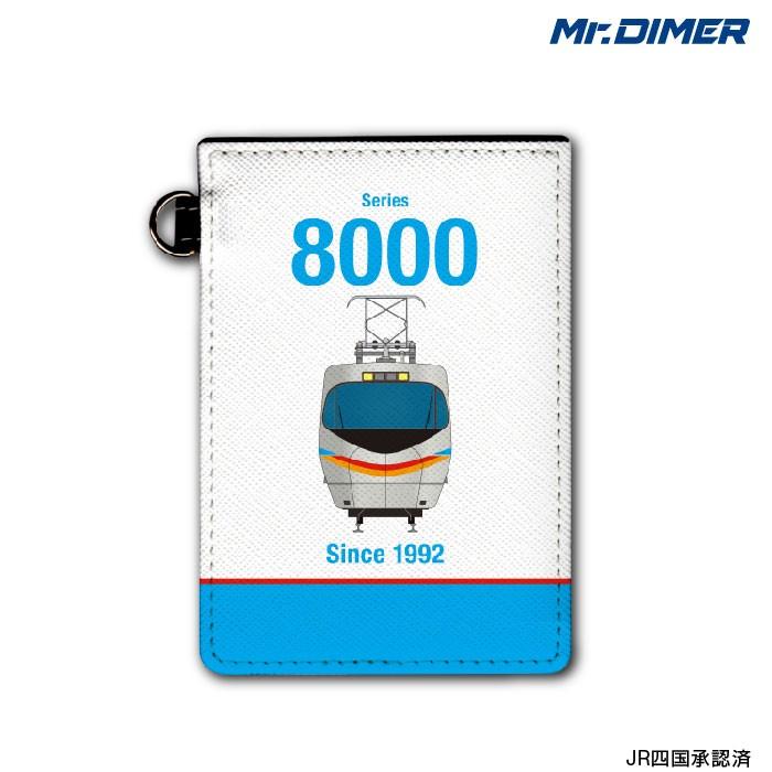 JR四国 最も信頼できる 8000系 旧塗色 ICカード 定期入れパスケース:ts1036pb-ups01 鉄道 ランキング上位のプレゼント 電車 ミスターダイマー Mr.DIMER