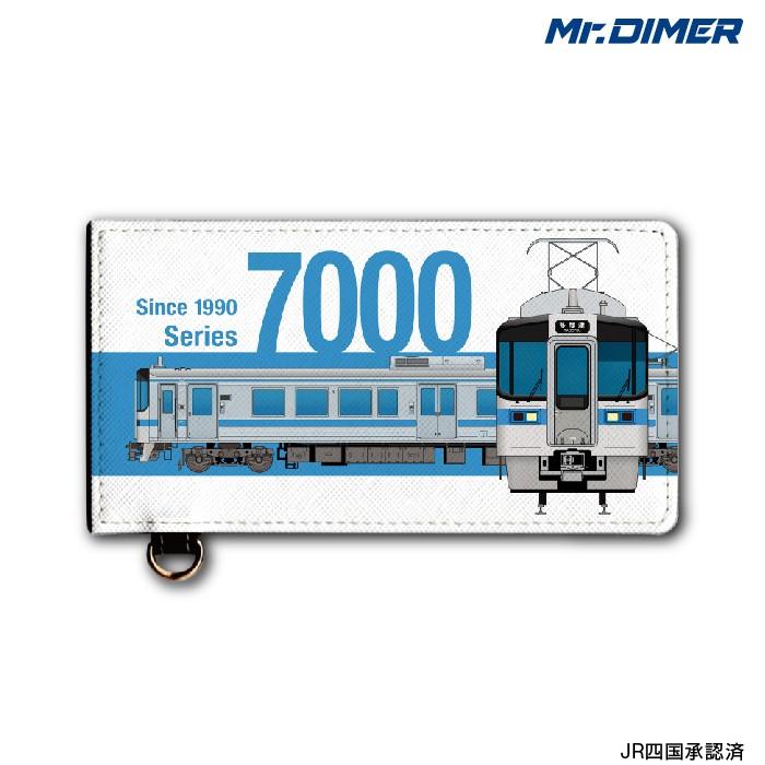 Jr四国 7000系 大型乗車券ケース Ts1038sa Ups02 鉄道 電車 ミスターダイマー Mr Dimer Ts1038sa Ups02 ホビナビ 通販 Yahoo ショッピング