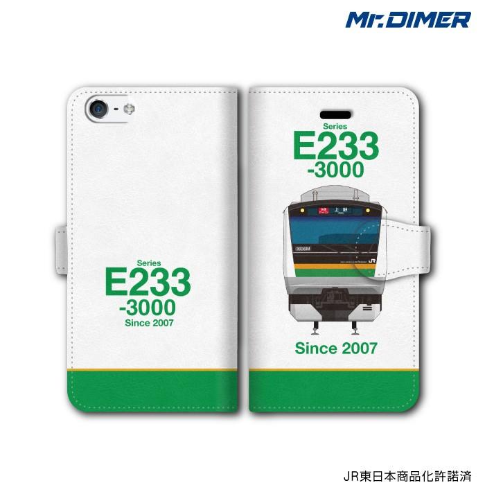 Jr東日本 E233系3000番台 湘南新宿ライン スマホケース Iphone6s Iphone6 手帳型ケースタイプ Ts1071nb Umc02 鉄道 電車 Mr Dimer Ts1071nb Umc02 ホビナビ 通販 Yahoo ショッピング