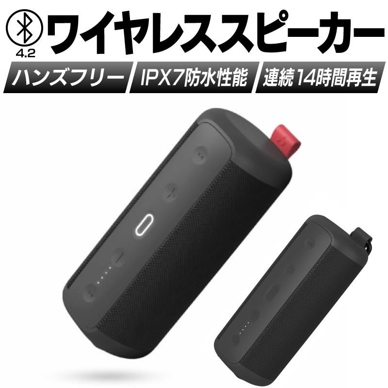 スピーカー Bluetooth 高音質 Bluetoothスピーカー ワイヤレススピーカー 防水 ブルートゥース ワイヤレス 防水 IPX7  Bluetooth4.2 AUX ポータブル