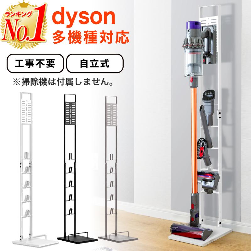 Dyson（ダイソン）カテゴリの流行りランキング1位の商品