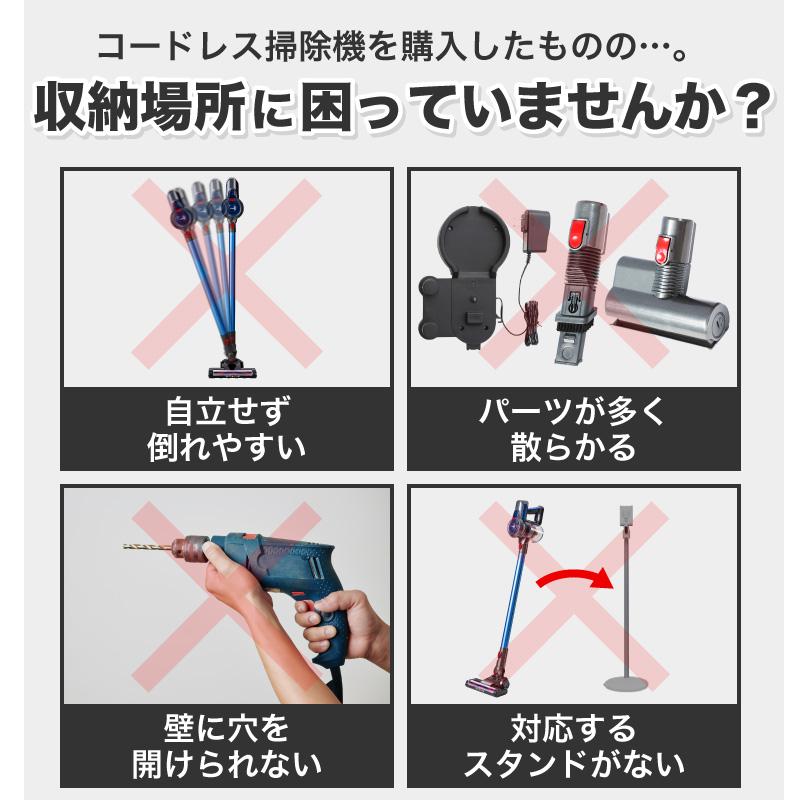 ダイソン用スタンド 掃除機スタンド スティッククリーナー 掃除