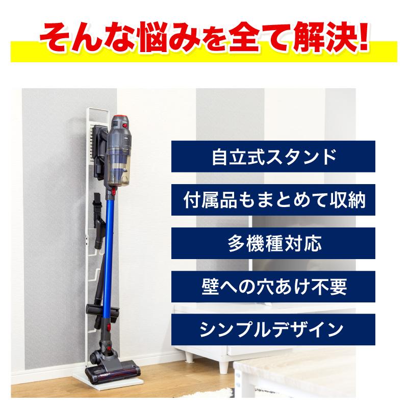 ダイソン用スタンド 掃除機スタンド スティッククリーナー 掃除機 クリーナー スタンド dyson SV18 V15 V12 V11 V10 V8 V7 V6 slim DC35 アイリスオーヤマ｜hobinavi｜04