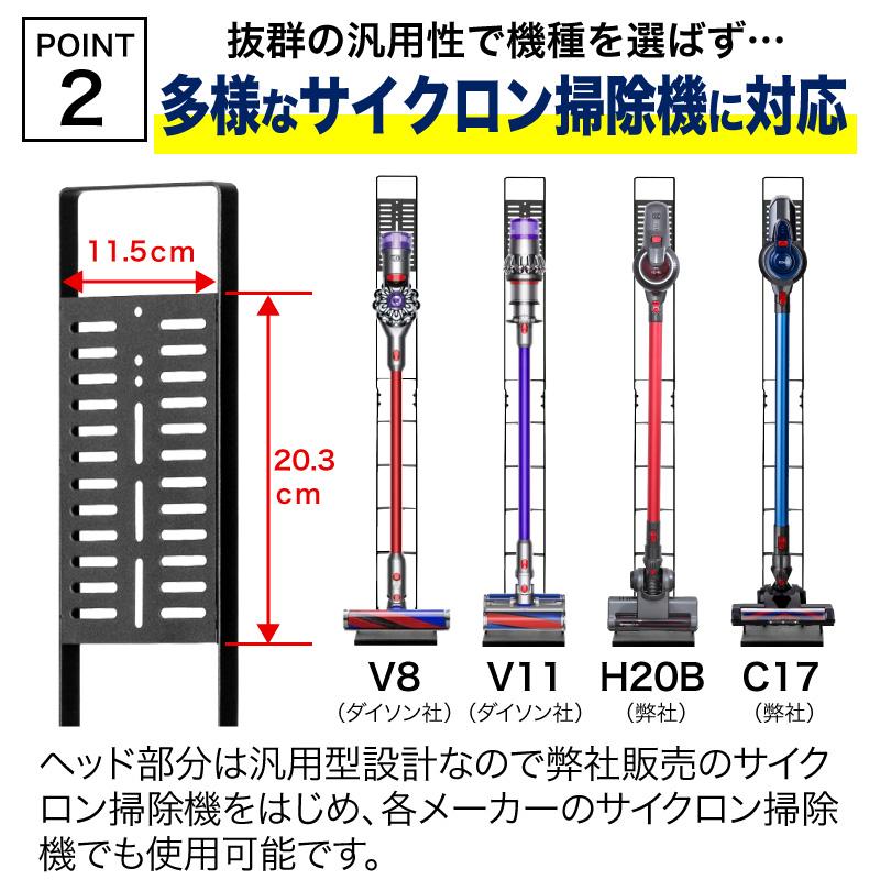 ダイソン用スタンド 掃除機スタンド スティッククリーナー 掃除機 クリーナー スタンド dyson SV18 V15 V12 V11 V10 V8 V7 V6 slim DC35 アイリスオーヤマ｜hobinavi｜07