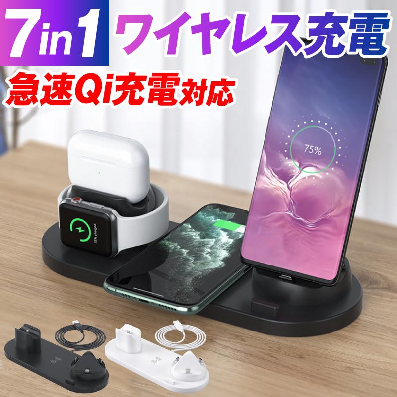 ワイヤレスチャージャー ワイヤレス充電器 15w7in1 3in1 iphone iphone13 pro airpods 同時充電 iphone12 se mini 純正 スタンド 急速 スタンド アンドロイド｜hobinavi