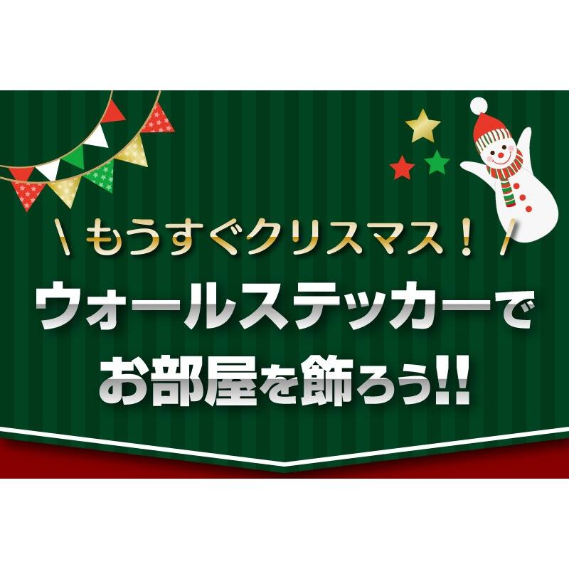 選べる3枚セット クリスマス ウォールステッカー ツリー サンタクロース オーナメント タペストリー 12月 飾りつけ 木 パーティー 壁紙 シール おしゃれ Ws Ses1 Swsc ホビナビ 通販 Yahoo ショッピング