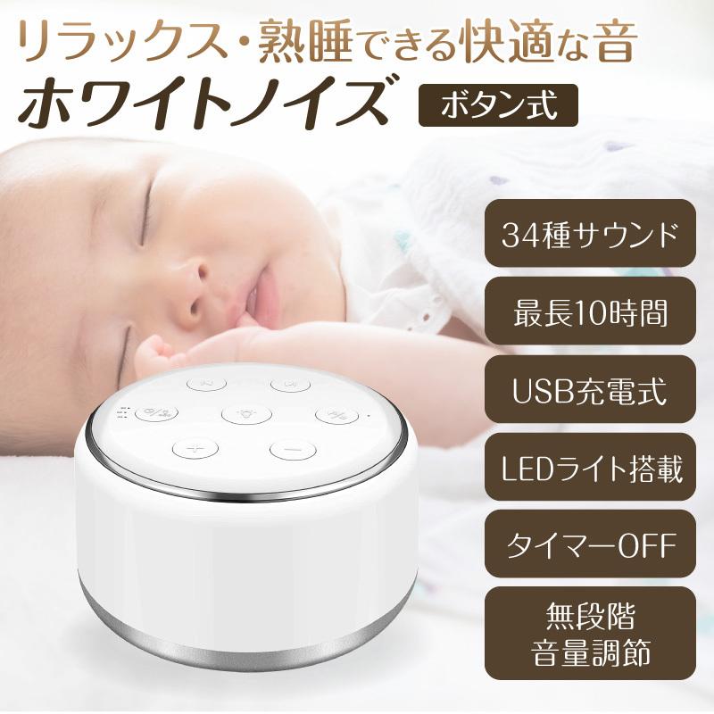年末のプロモーション大特価 ホワイトノイズ ホワイトノイズマシン 耳鳴り 睡眠 改善 快眠 安眠 不眠 リラックス 赤ちゃん ライト 遮音 集中力アップ 在宅ワーク Babylonrooftop Com Au