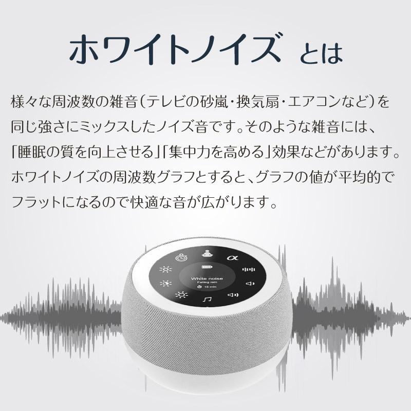 ホワイトノイズ  ホワイトノイズマシン 耳鳴り 睡眠 改善 快眠 安眠 不眠 リラックス 赤ちゃん ライト 遮音 タッチパネル式 集中力アップ  在宅ワーク｜hobinavi｜05