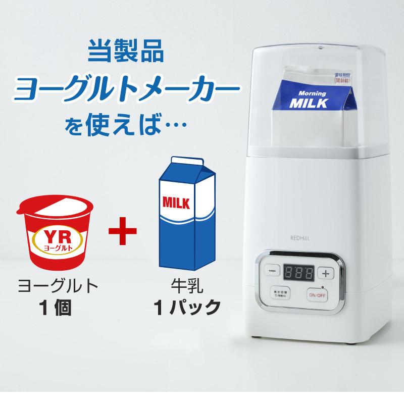 ヨーグルトメーカー 発酵器 容器 牛乳パック おしゃれ 甘酒 飲むヨーグルト 塩麹 甘酒メーカー ヨーグルト 発酵食品メーカー 飲む 花粉 発酵食品｜hobinavi｜05