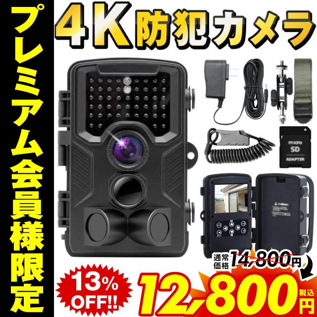 防犯 カメラ 4K トレイルカメラ ワイヤレス 暗視 屋外 ソーラーパネル 電池式 小型 sdカード録画 ケーブル 無線 モニターセット 動体検知 監視カメラ 800万画素｜hobinavi