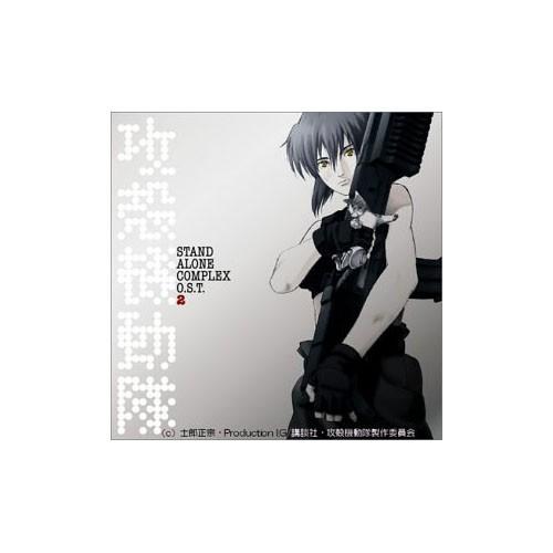 攻殻機動隊 Stand Alone Complex O S T 2 Supersport Tn