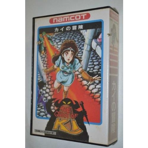 カイの冒険 Mohmmadiyon Com