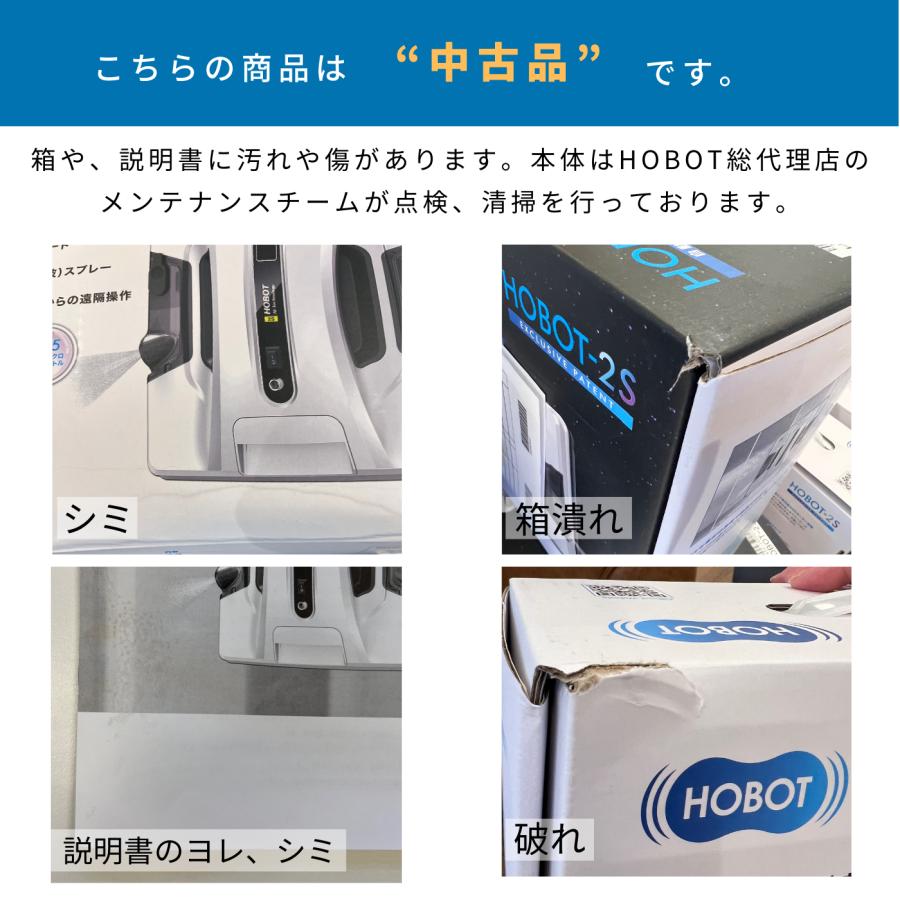 人気のファッションブランド！ HOBOT HOBOT-2S WHITE 自動窓掃除