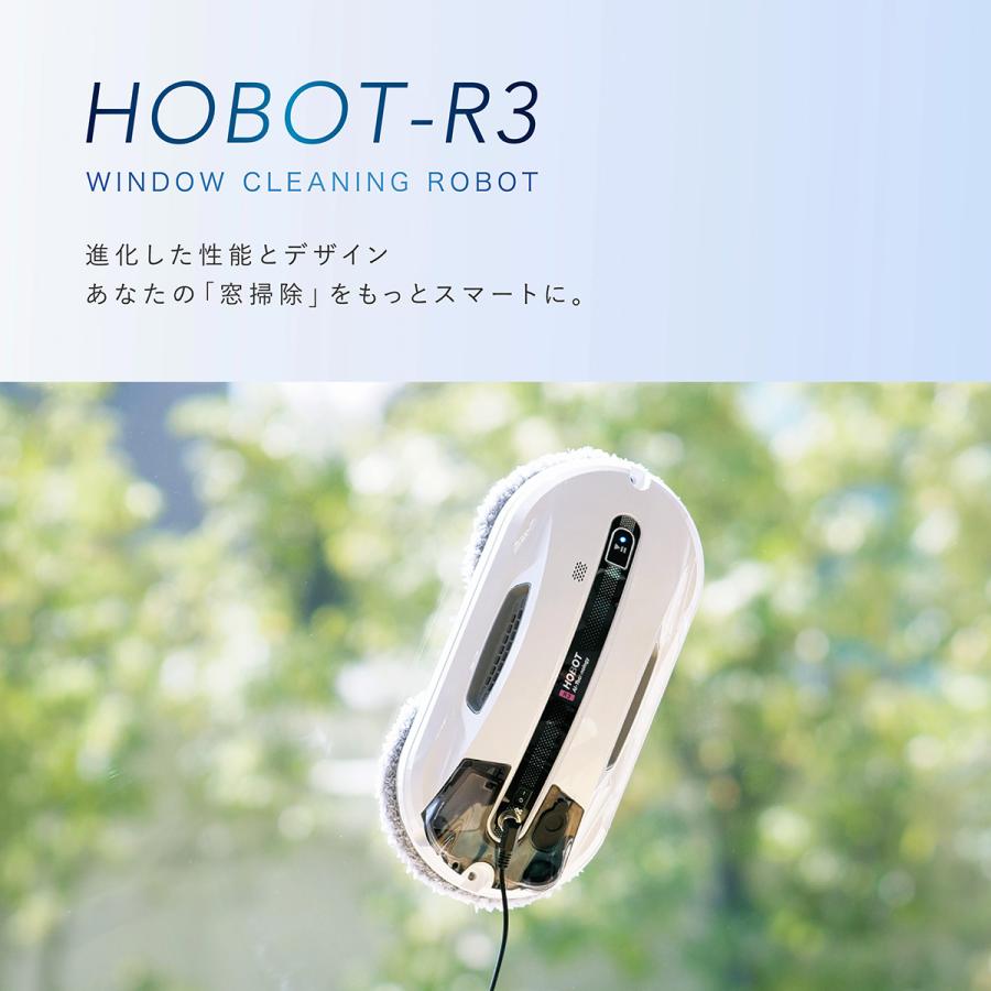 メーカ1年保証 窓掃除ロボット HOBOT公式ショップ HOBOT-R3 お掃除ロボット ロボット掃除機 窓拭きロボット AI搭載 強力吸引 日本語対応 軽量 水拭き 乾拭き｜hobot-japan｜03