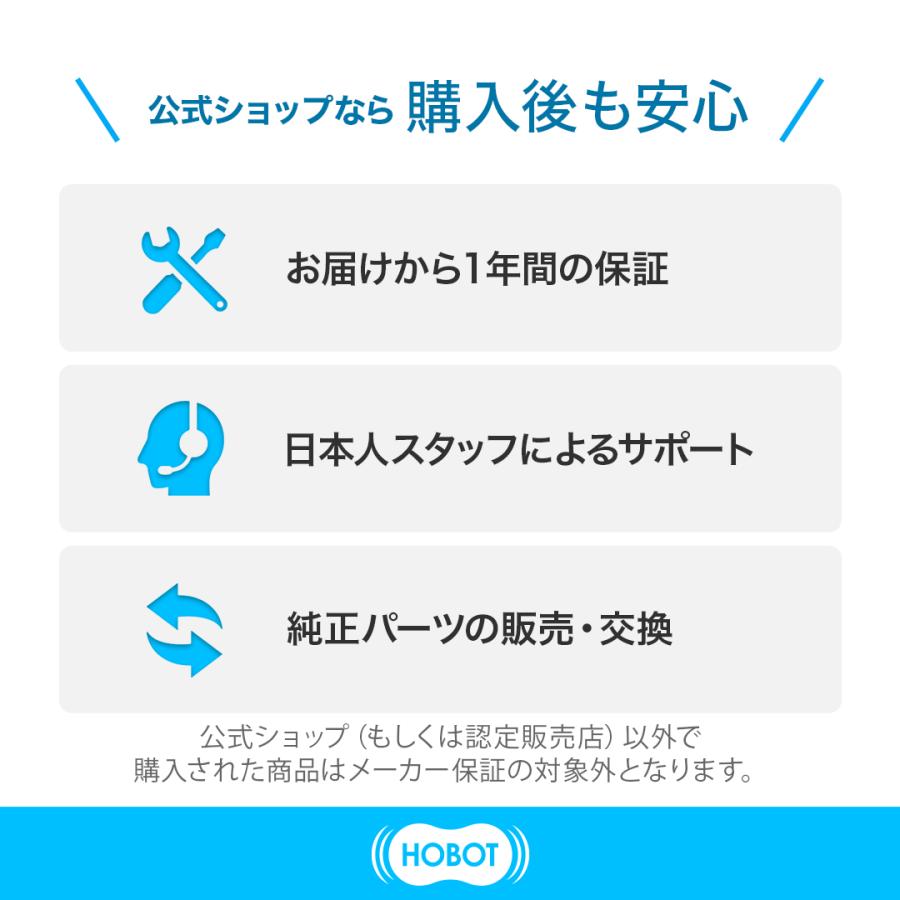 メーカ1年保証 窓掃除ロボット HOBOT公式ショップ HOBOT-2S お掃除ロボット ロボット掃除機 窓拭きロボット AI搭載 強力吸引 日本語対応 四角型 水拭き 乾拭き｜hobot-japan｜19