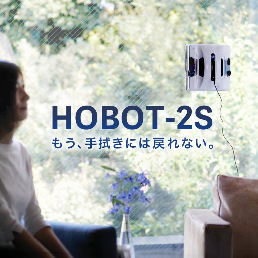 メーカ1年保証 窓掃除ロボット HOBOT公式ショップ HOBOT-2S お掃除ロボット ロボット掃除機 窓拭きロボット AI搭載 強力吸引 日本語対応 四角型 水拭き 乾拭き｜hobot-japan｜20