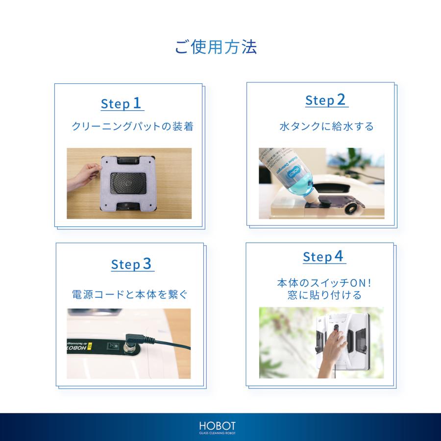 HOBOT公式ショップ HOBOT-2S 窓拭きロボット AI搭載 強力吸引 日本語
