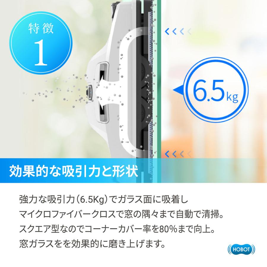 HOBOT 窓掃除ロボット HOBOT-2S LIXILセット HOBOT公式ショップ 1年