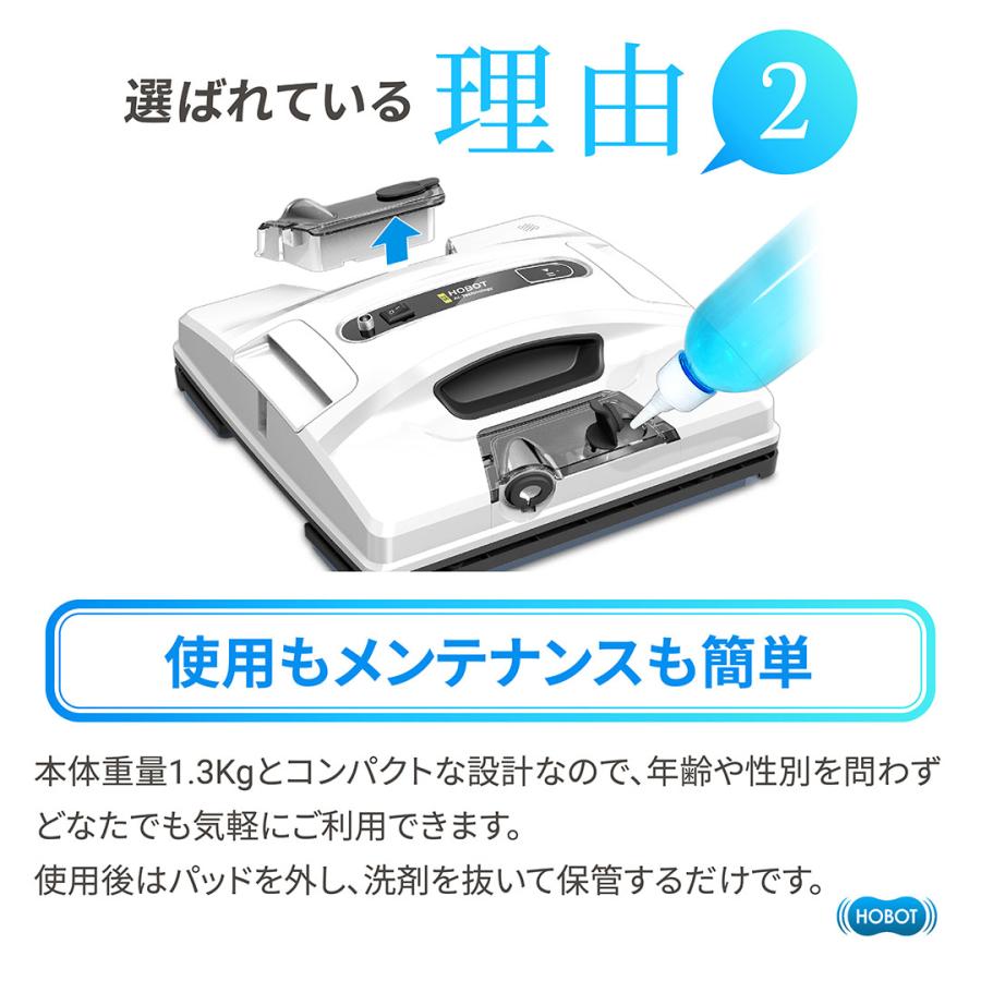 HOBOT 窓掃除ロボット HOBOT-2S LIXILセット HOBOT公式ショップ 1年
