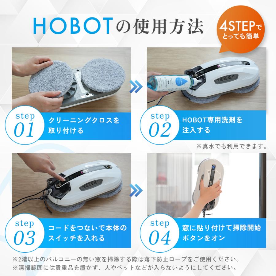 HOBOT 窓掃除ロボット HOBOT-R3 LIXILセット HOBOT公式ショップ 1年