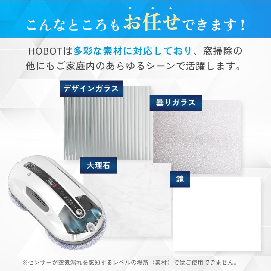 HOBOT 窓掃除ロボット HOBOT-R3 LIXILセット HOBOT公式ショップ 1年