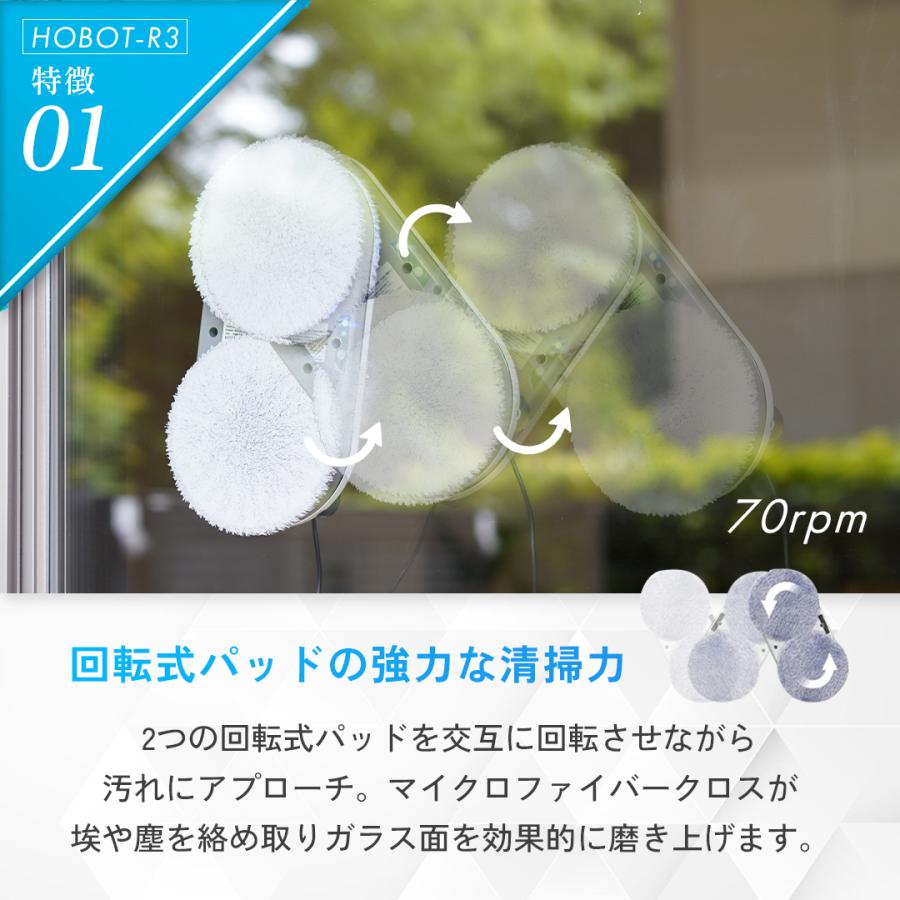 HOBOT 窓掃除ロボット HOBOT-R3 LIXILセット HOBOT公式ショップ 1年