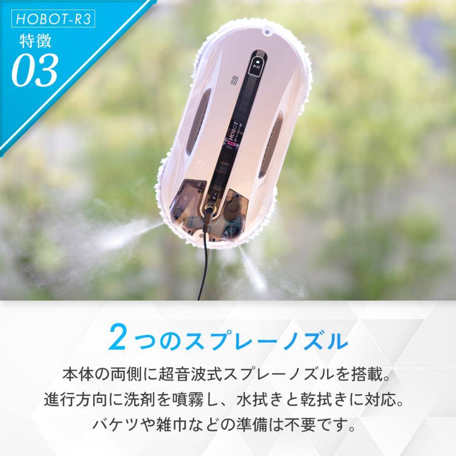 HOBOT 窓掃除ロボット HOBOT-R3 LIXILセット HOBOT公式ショップ 1年