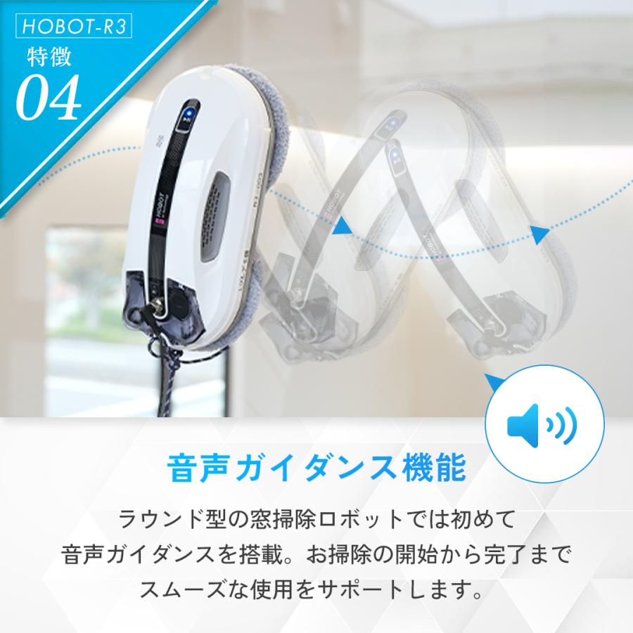 HOBOT 窓掃除ロボット HOBOT-R3 LIXILセット HOBOT公式ショップ 1年