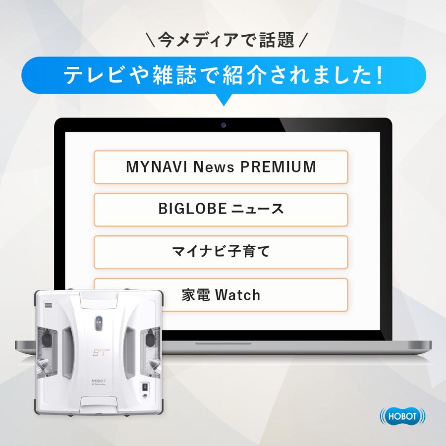 HOBOT-S7 Pro【LIXIL公式セット】プロモデル LIXIL安心サポート