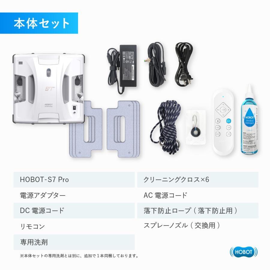 HOBOT-S7 Pro【LIXIL公式セット】プロモデル LIXIL安心サポート