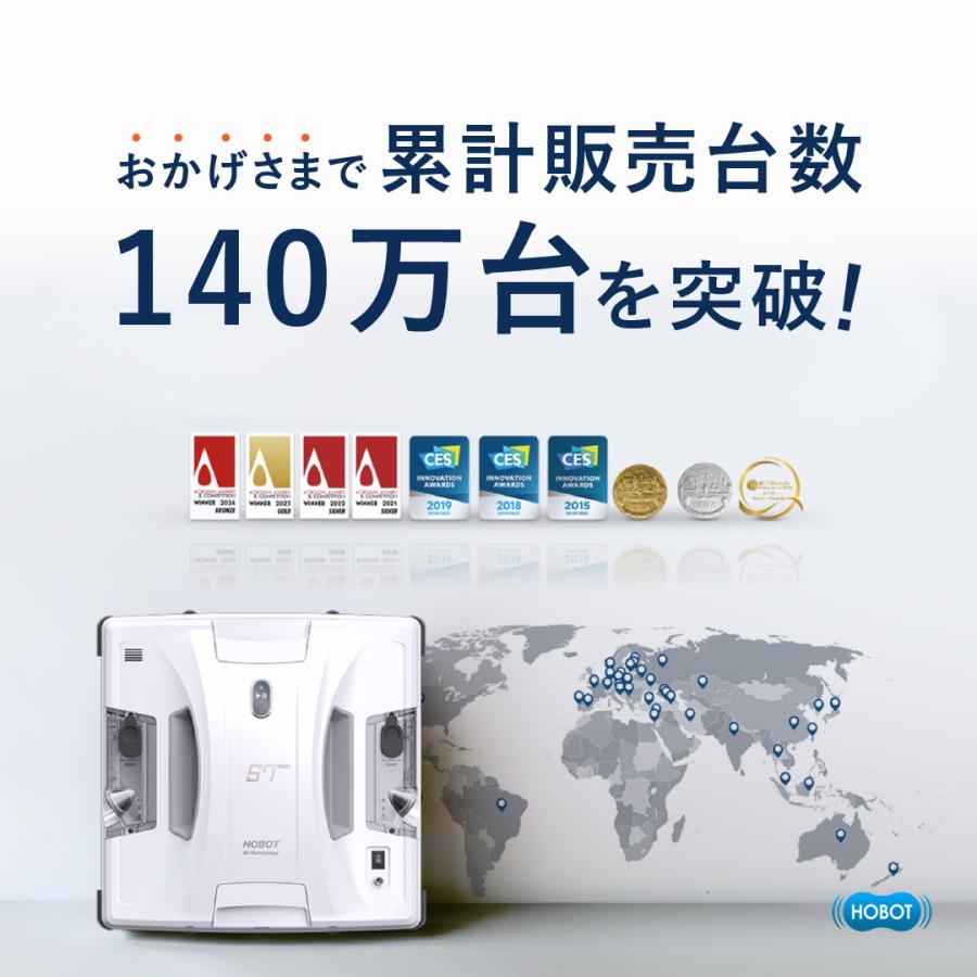 【HOBOT S7 Pro】全自動窓掃除ロボット／美品・ほぼ未使用 窓掃除ロボット HOBOT-S7 Pro LIXILセット HOBOT公式ショップ 1年保証