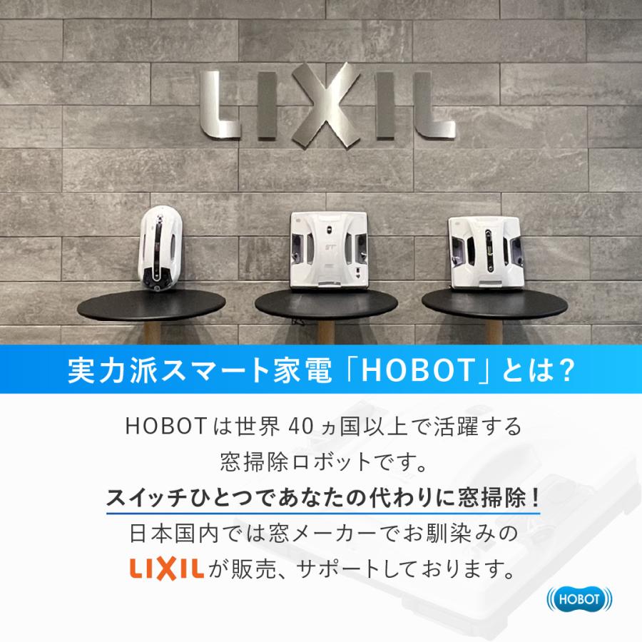 HOBOT-S7 Pro【LIXIL公式セット】プロモデル LIXIL安心サポート