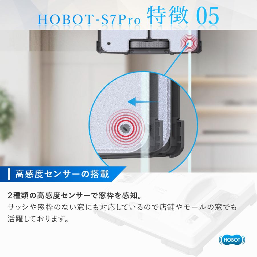 窓掃除ロボット HOBOT-S7 Pro LIXILセット HOBOT公式ショップ 1年保証