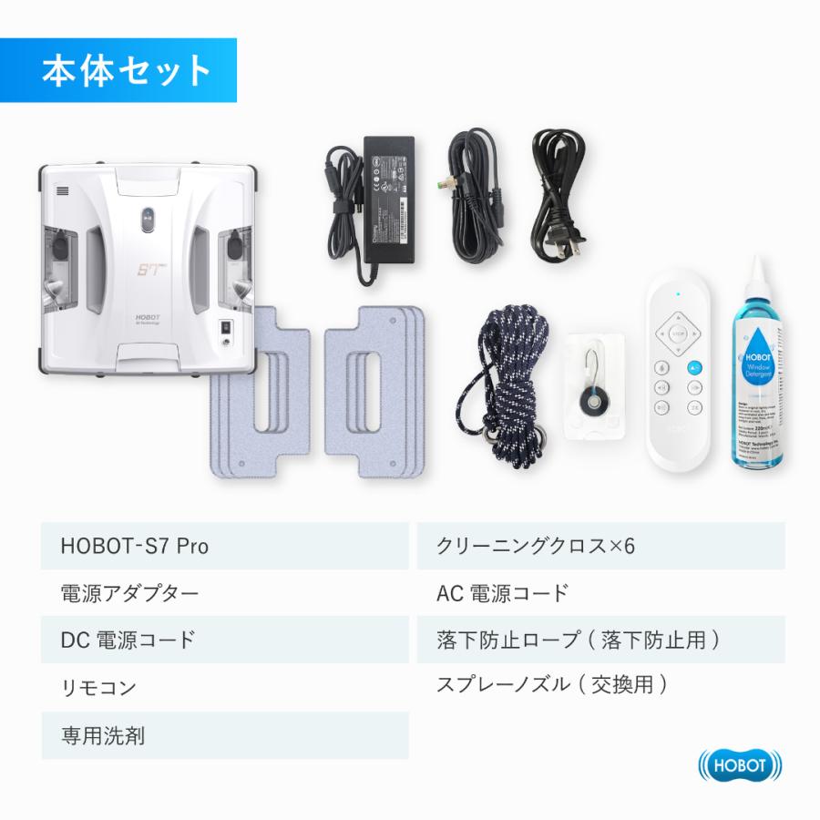 HOBOT-S7 Pro【LIXIL公式セット】プロモデル 安心サポート ホボット AI